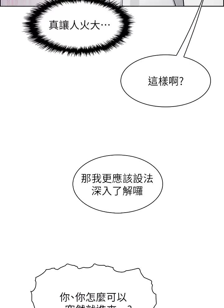 卖豆腐的光头强媳妇露脸视频漫画,第51话1图