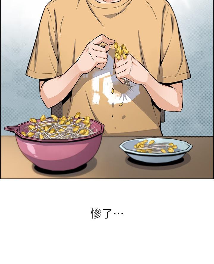 卖豆腐最赚钱了漫画,第15话2图