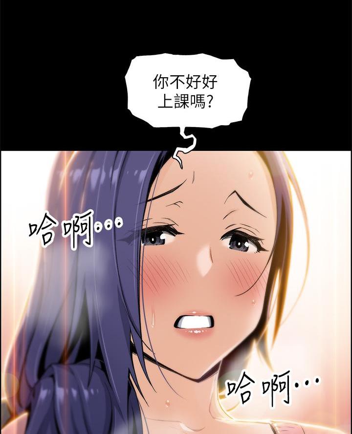 卖豆腐的光头强媳妇露脸视频漫画,第2话2图