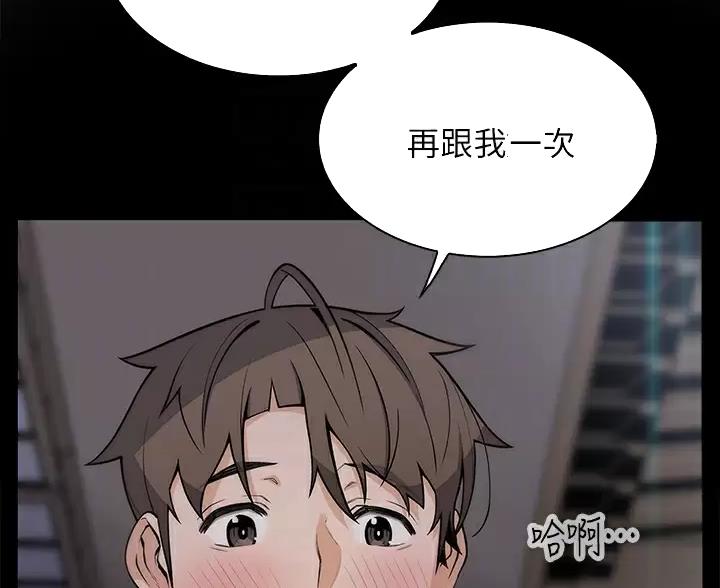 卖豆腐的店漫画,第39话1图