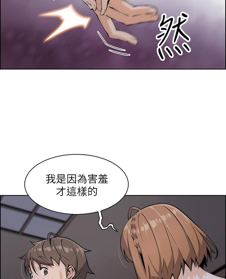 卖豆腐的店漫画,第18话2图