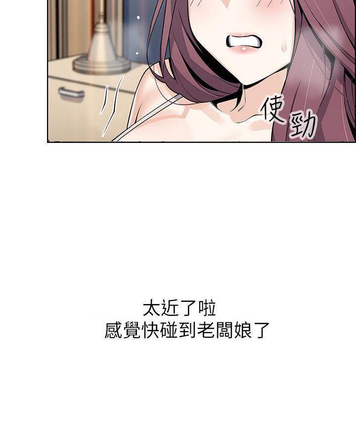 卖豆腐的店漫画,第16话2图