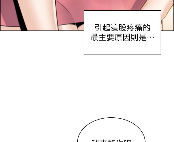 卖豆腐的店漫画,第35话2图