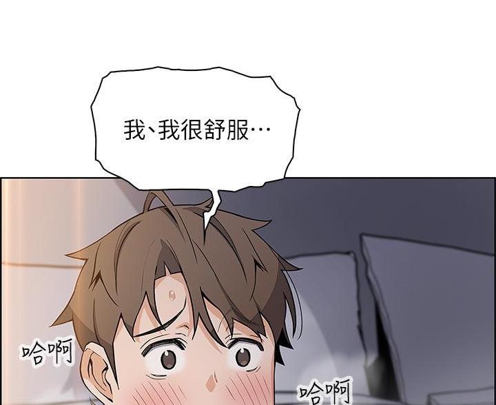 卖豆腐的店漫画,第25话2图