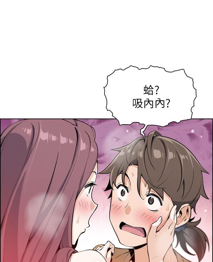 卖豆腐的光头强媳妇露脸视频漫画,第6话2图
