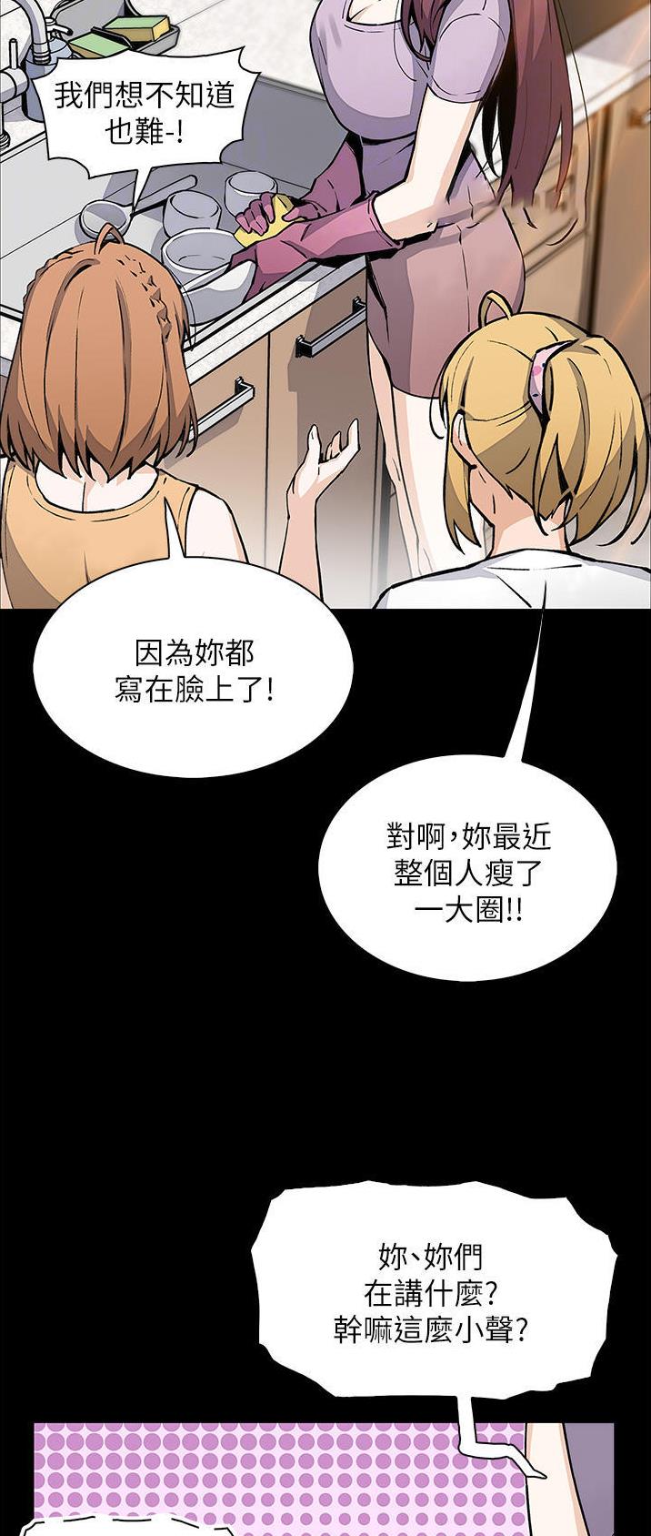 卖豆腐的光头强媳妇露脸视频漫画,第72话2图