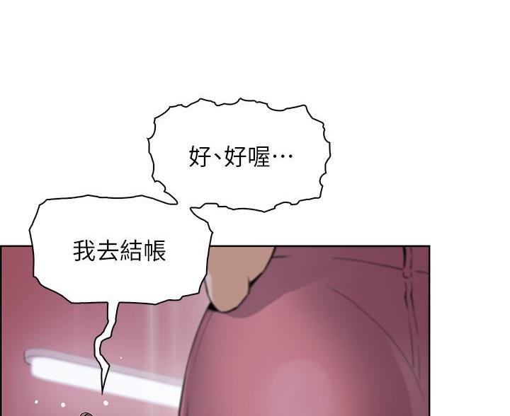 卖豆腐的光头强媳妇露脸视频漫画,第33话2图