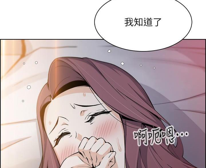 卖豆腐的店漫画,第26话1图