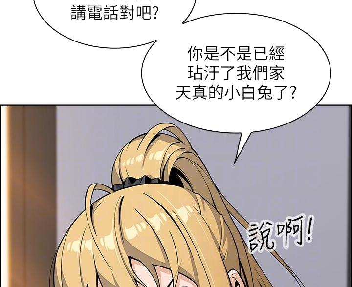 卖豆腐的店漫画,第32话2图