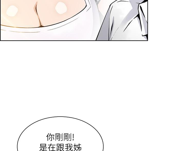 卖豆腐的店漫画,第32话1图