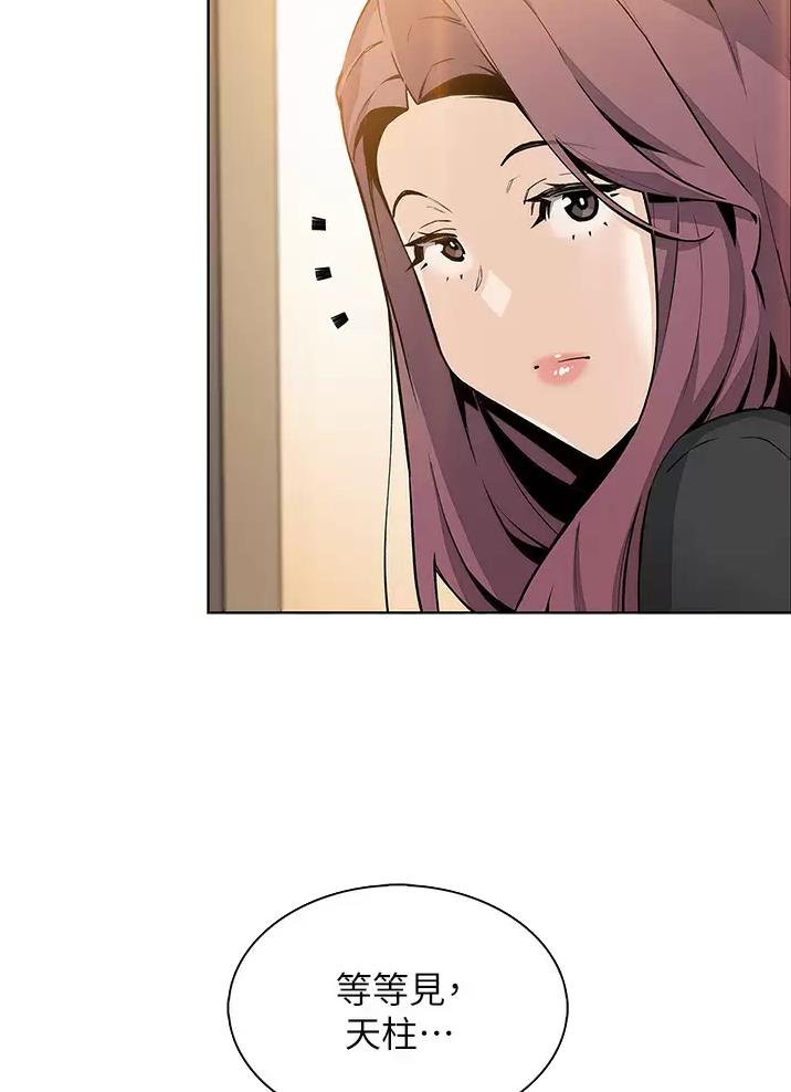 卖豆腐的店漫画,第55话1图