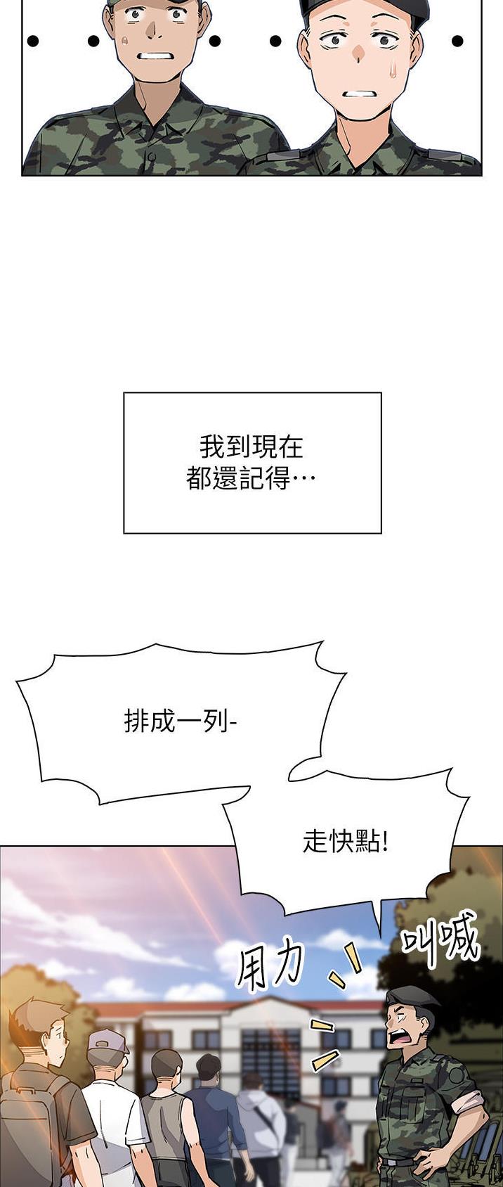 卖豆腐的光头强媳妇露脸视频漫画,第73话1图
