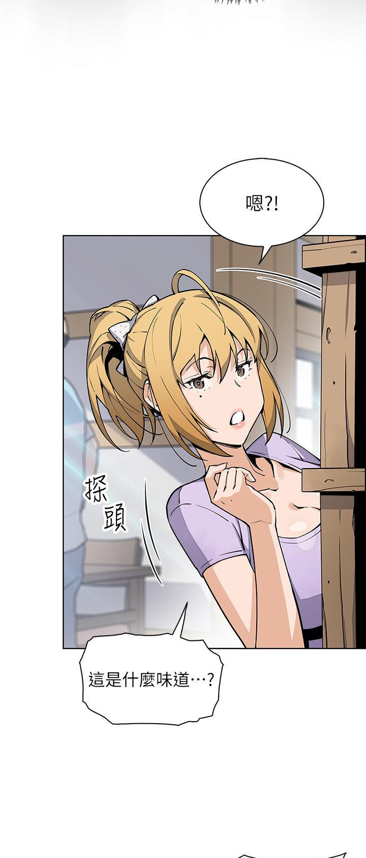 卖豆腐的店漫画,第71话2图