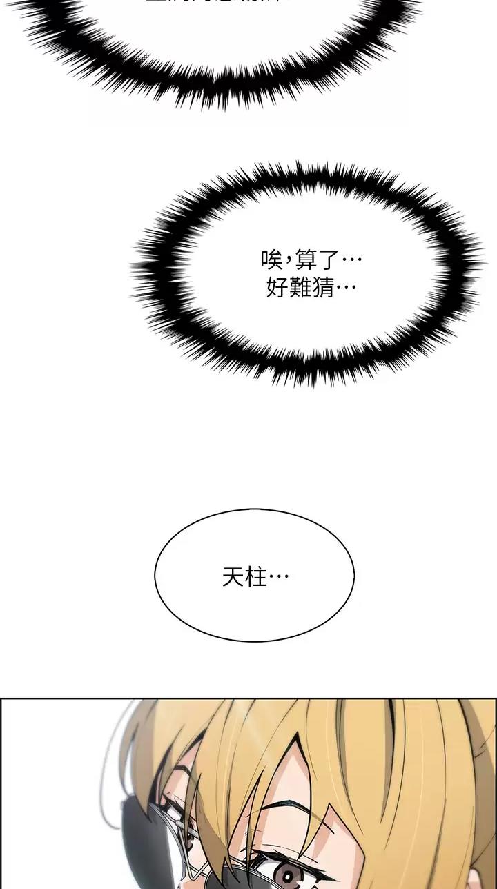卖豆腐的店漫画,第60话2图