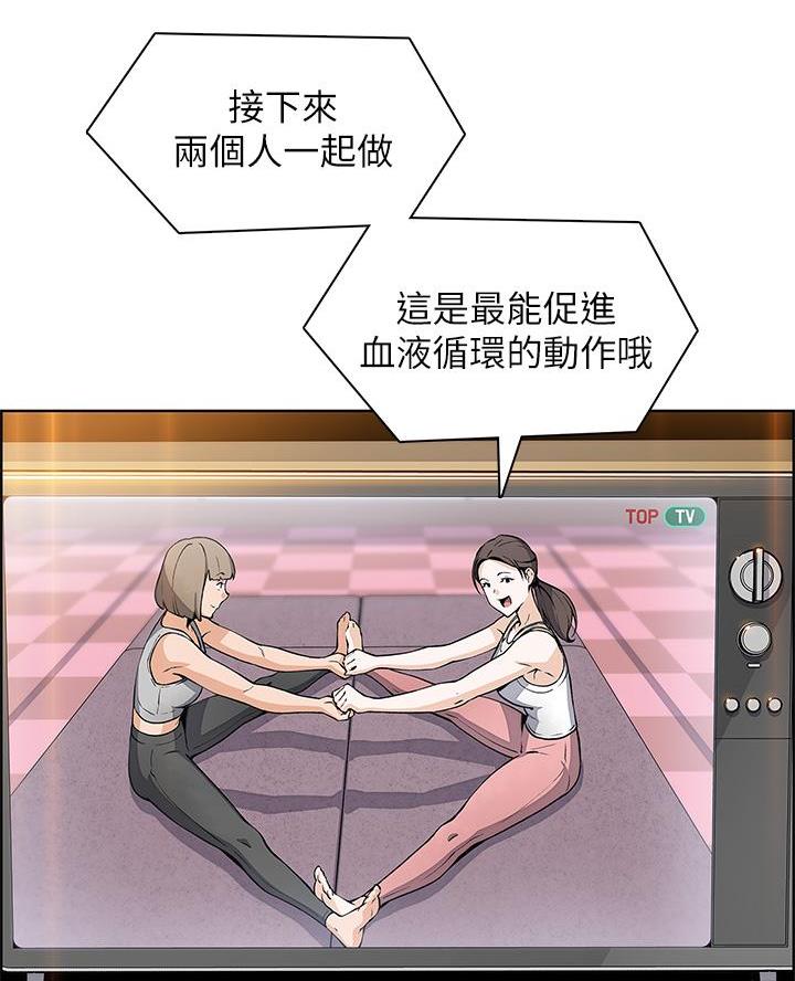 卖豆腐最赚钱了漫画,第15话1图