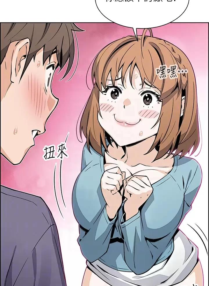 卖豆腐的店漫画,第54话2图