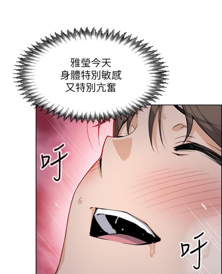 卖豆腐的店漫画,第19话2图