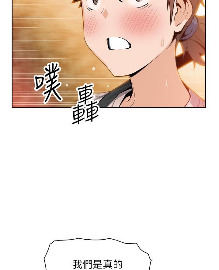 卖豆腐的光头强媳妇露脸视频漫画,第22话2图