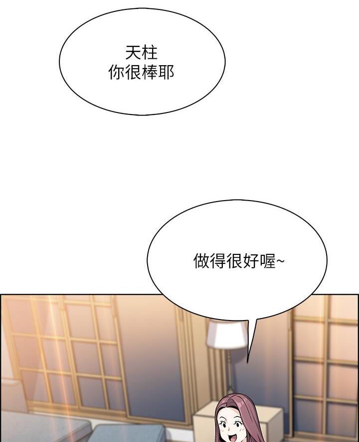 卖豆腐的店漫画,第16话2图