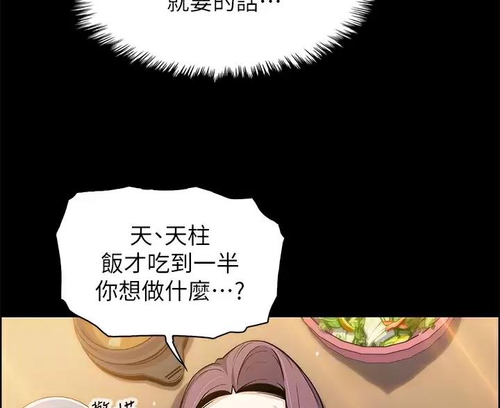 卖豆腐的店漫画,第39话2图
