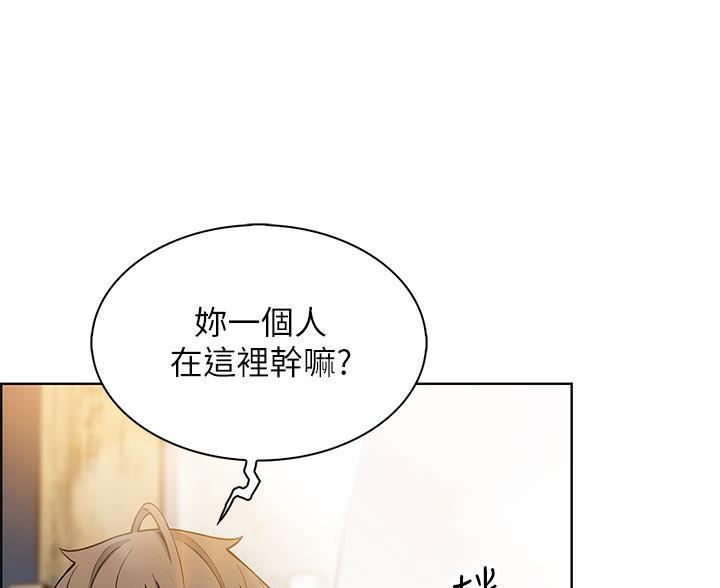 卖豆腐的店漫画,第33话1图
