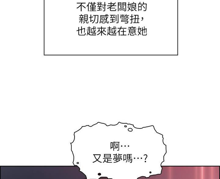 卖豆腐的店漫画,第35话2图