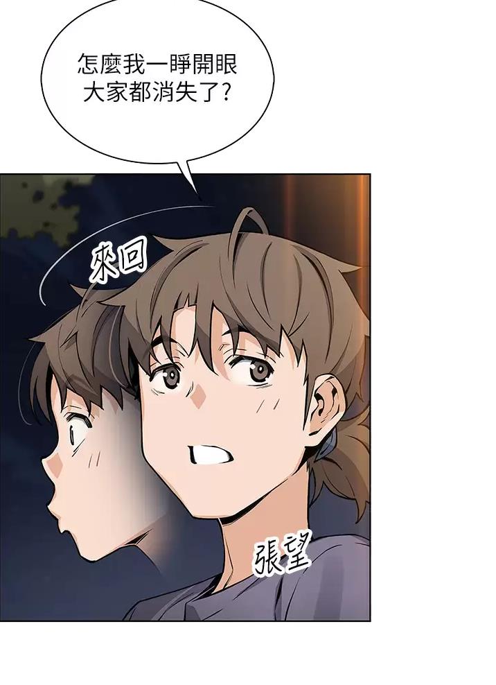 卖豆腐的店漫画,第55话1图