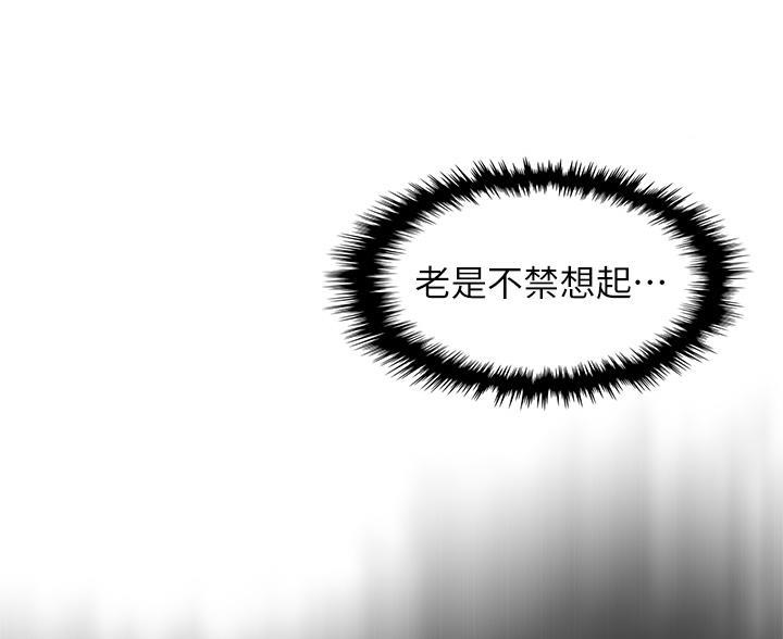 卖豆腐的光头强媳妇露脸视频漫画,第36话1图