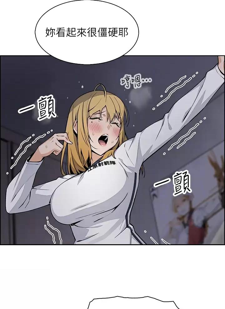 卖豆腐的光头强媳妇露脸视频漫画,第51话2图