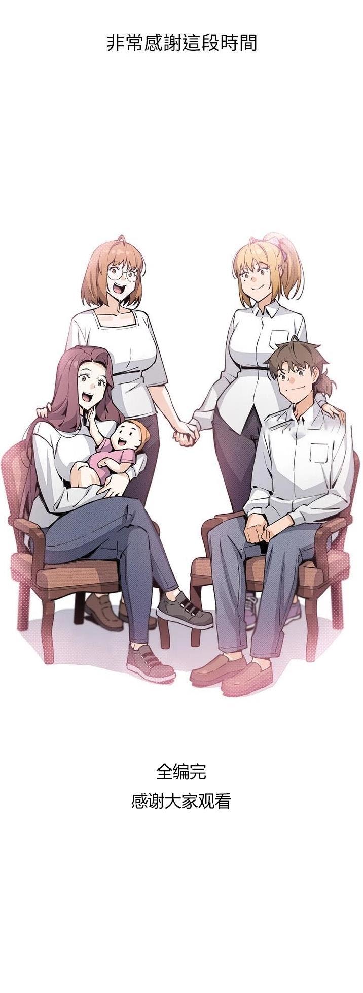 卖豆腐的店漫画,第75话1图