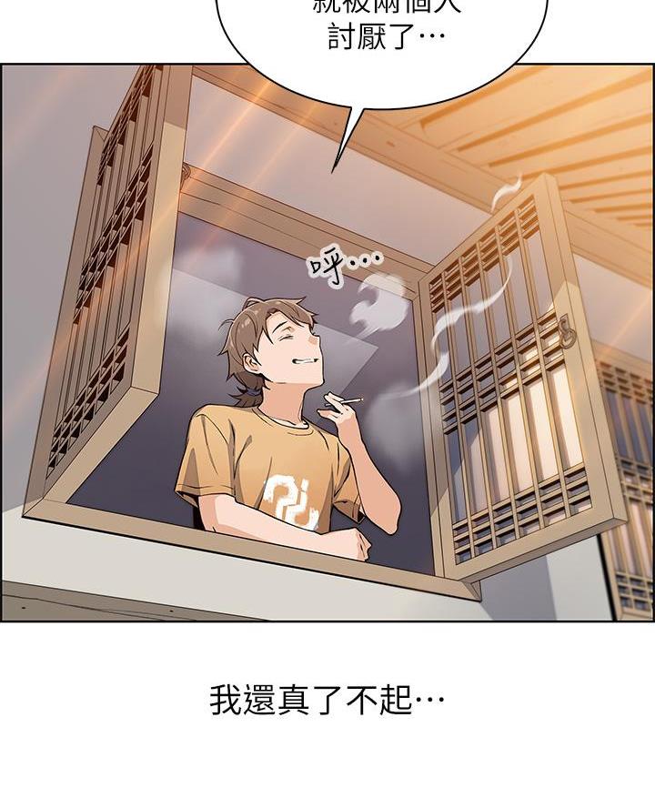 卖豆腐的店漫画,第6话1图
