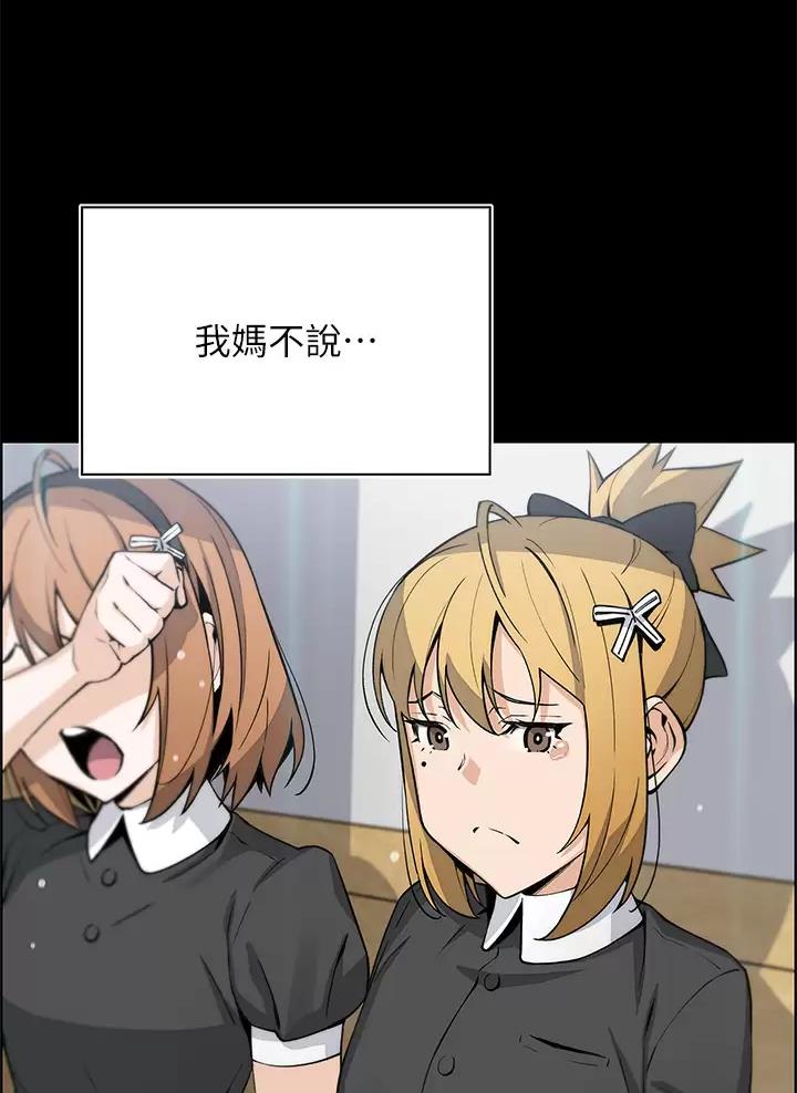 卖豆腐的店漫画,第52话2图