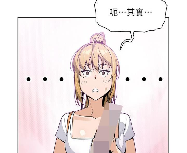 卖豆腐的光头强媳妇露脸视频漫画,第33话2图