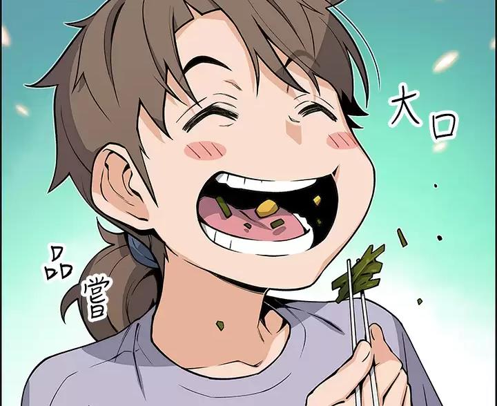 卖豆腐的店漫画,第39话2图
