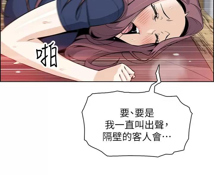 卖豆腐的光头强媳妇露脸视频漫画,第40话2图