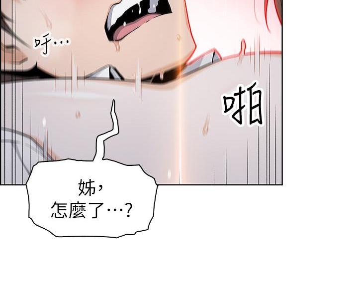 卖豆腐的光头强媳妇露脸视频漫画,第31话2图