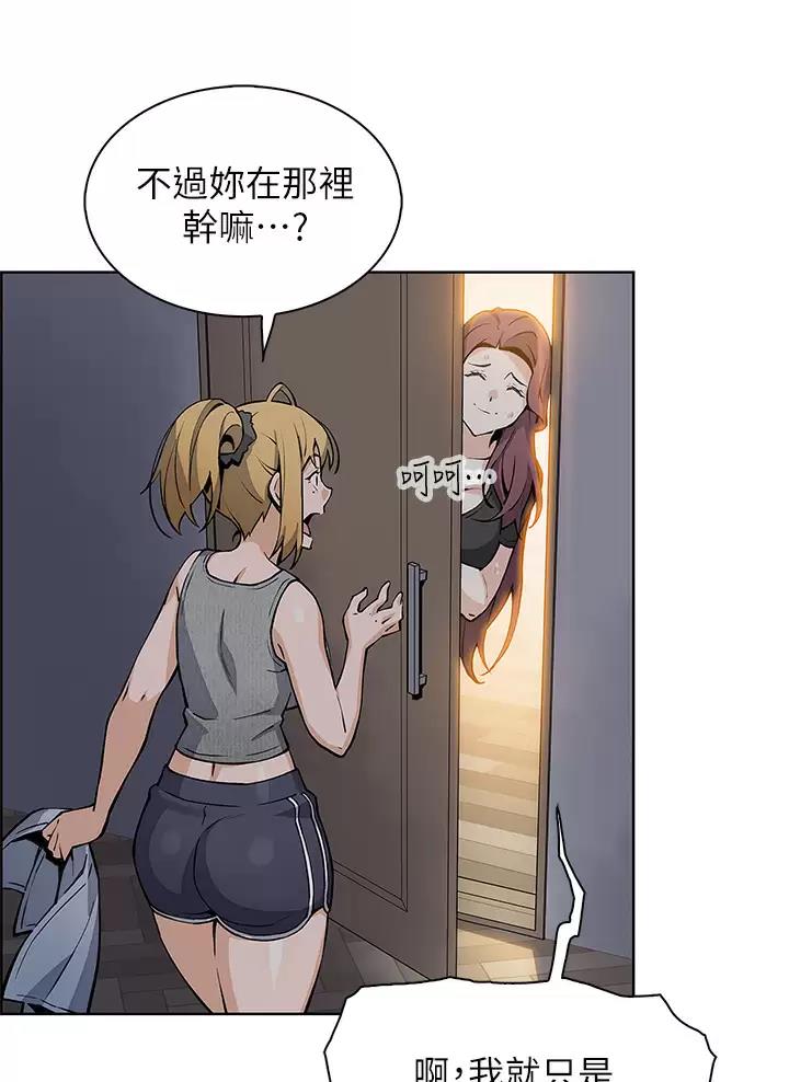 卖豆腐的光头强媳妇露脸视频漫画,第58话1图
