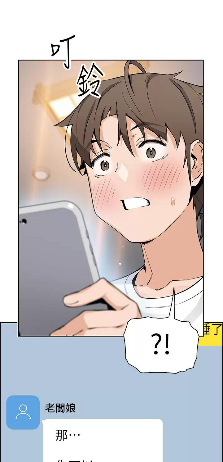 卖豆腐的光头强媳妇露脸视频漫画,第67话2图