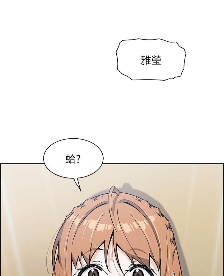 卖豆腐的店漫画,第12话2图
