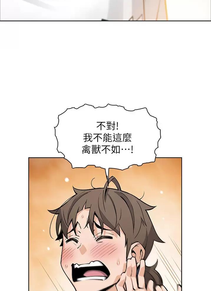 卖豆腐的光头强媳妇露脸视频漫画,第56话1图