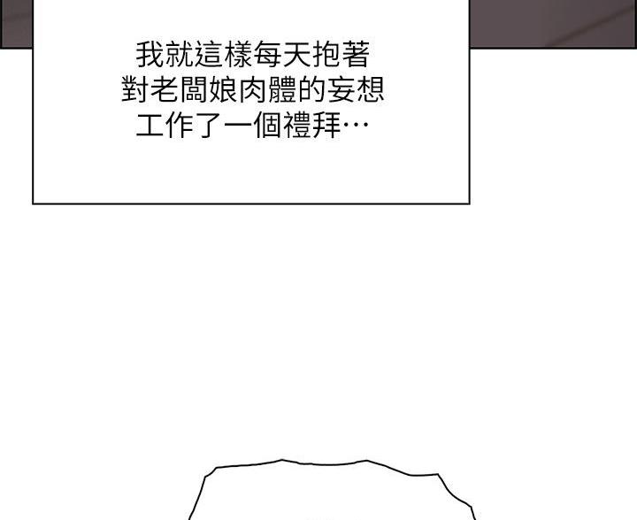 卖豆腐的店漫画,第35话1图