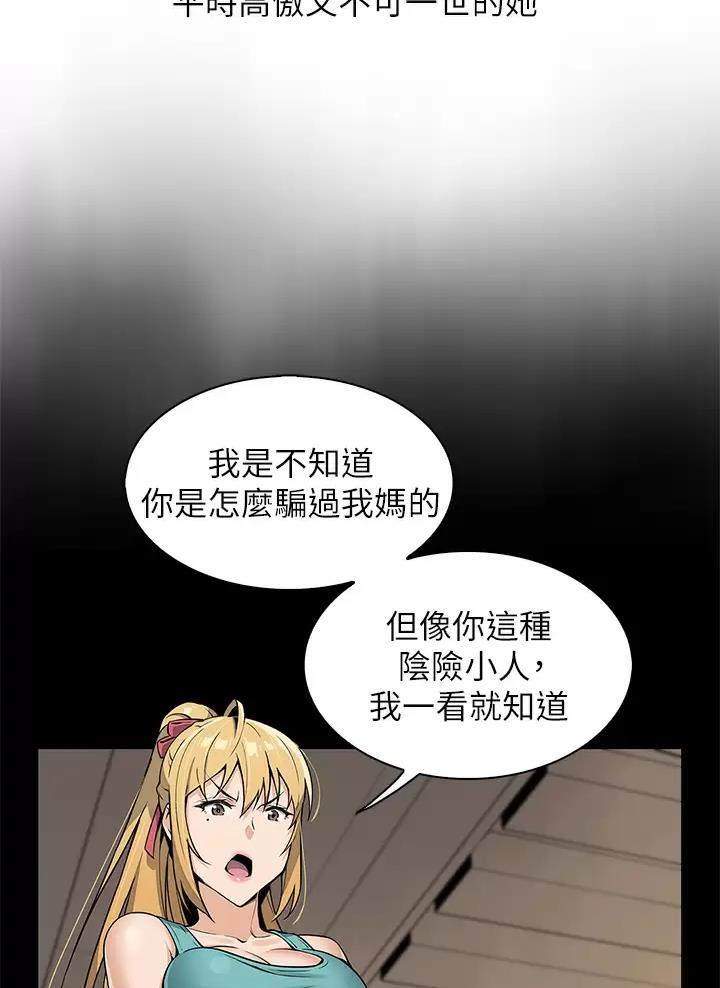 卖豆腐的光头强媳妇露脸视频漫画,第50话1图