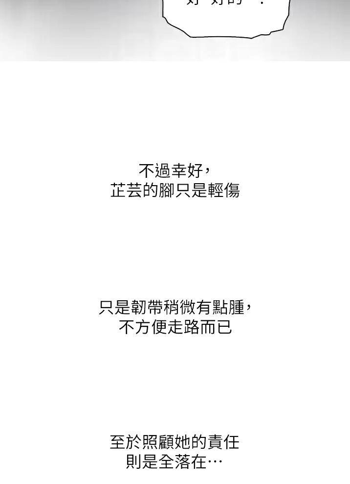 卖豆腐的光头强媳妇露脸视频漫画,第47话1图