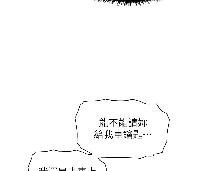 卖豆腐的店漫画,第24话2图