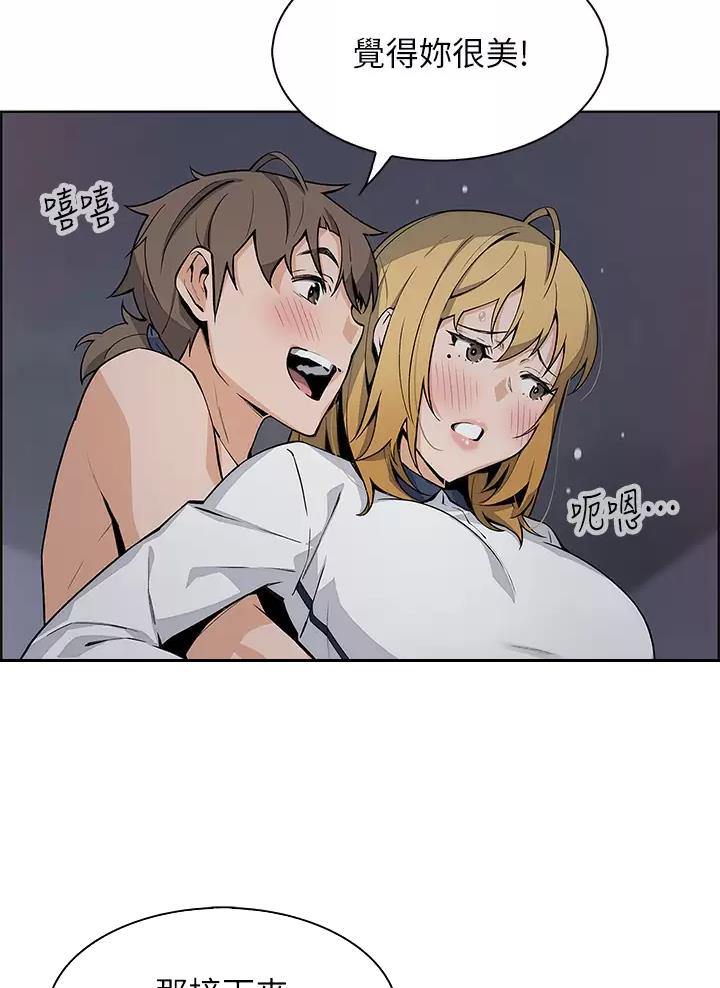 卖豆腐的店漫画,第51话1图