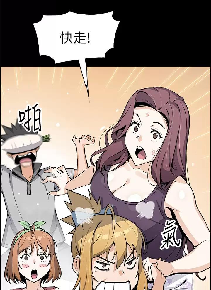 卖豆腐的光头强媳妇露脸视频漫画,第49话2图