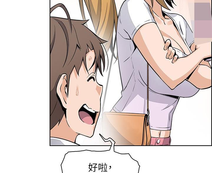 卖豆腐的光头强媳妇露脸视频漫画,第33话1图