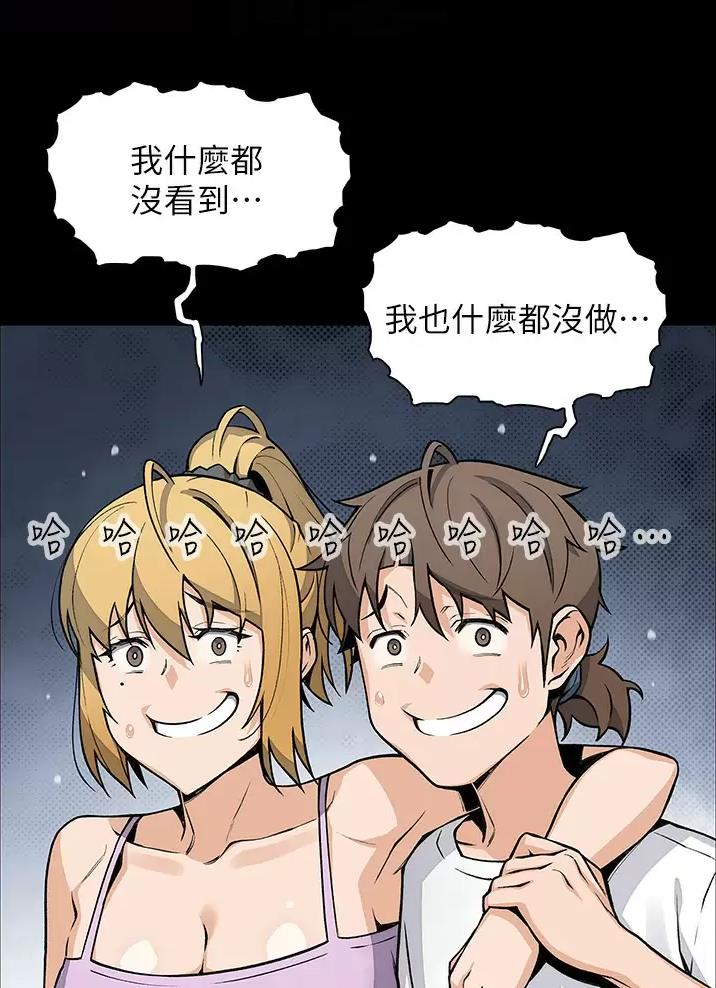 卖豆腐的光头强媳妇露脸视频漫画,第47话2图