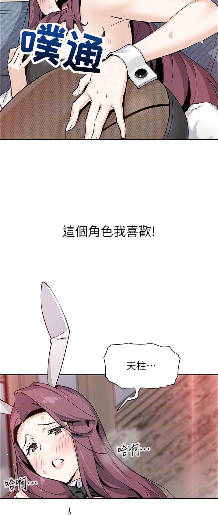 卖豆腐的店漫画,第74话2图