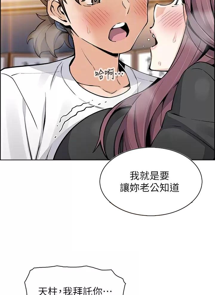 卖豆腐的光头强媳妇露脸视频漫画,第58话1图